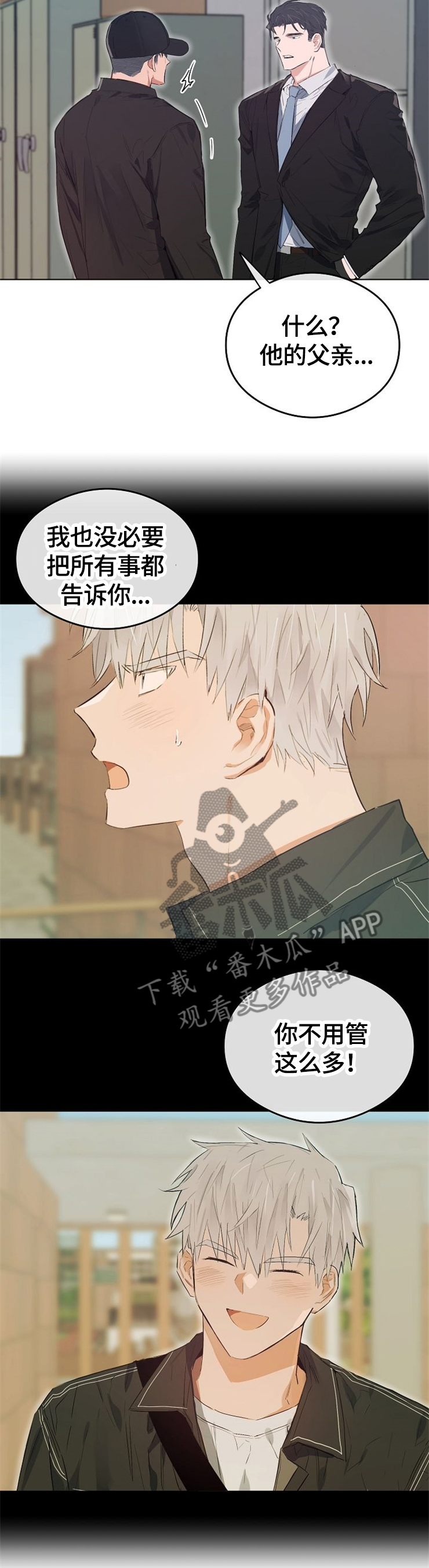 第52章：亲自偿还9