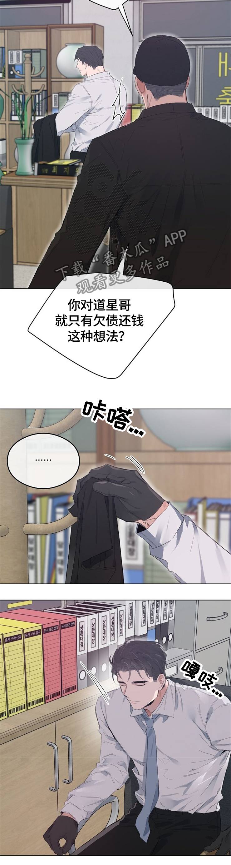 第53章：无人联络1