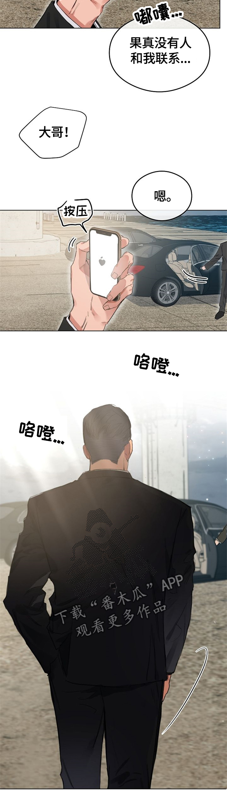 第53章：无人联络10