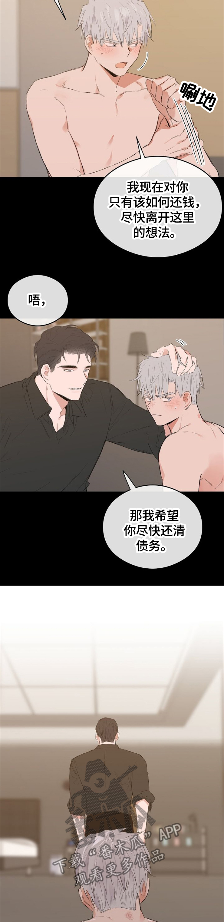 第53章：无人联络5
