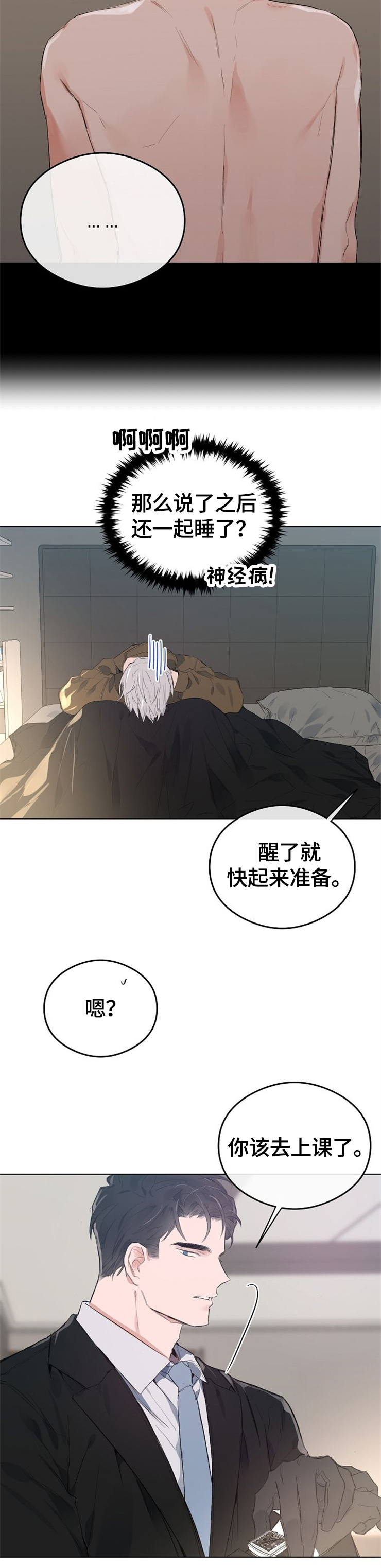 第53章：无人联络6