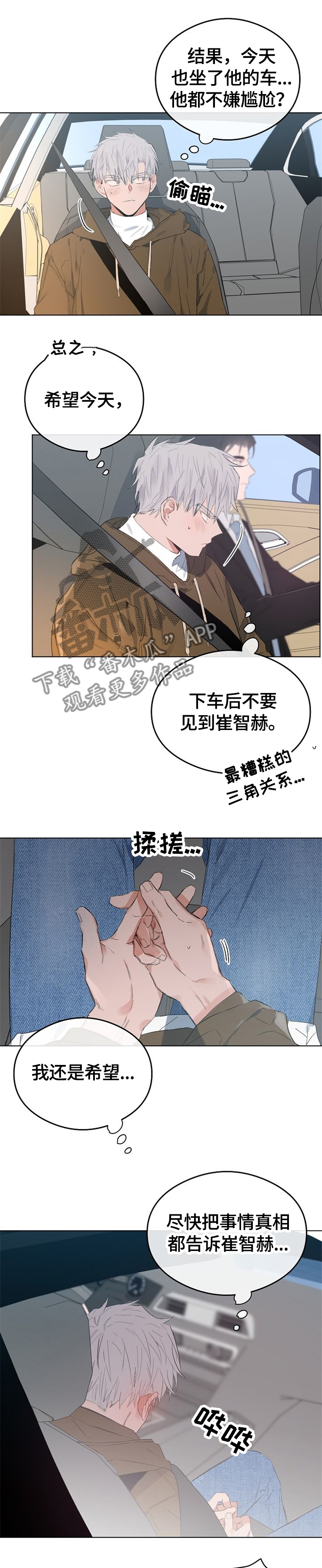 第53章：无人联络7