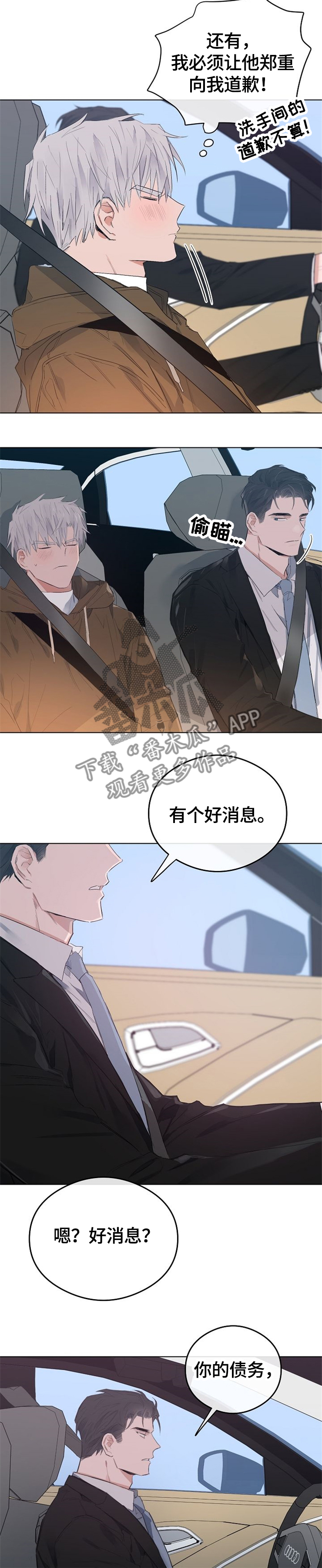 第53章：无人联络8