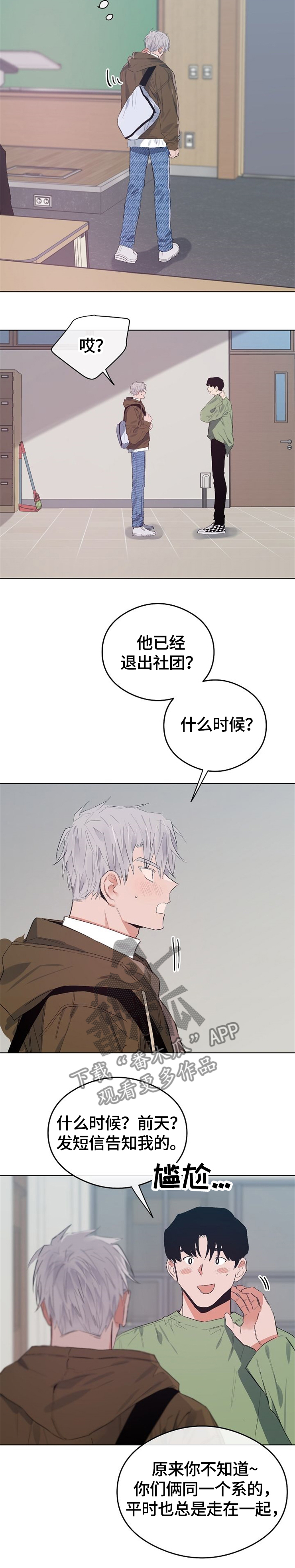 第54章：自作主张7