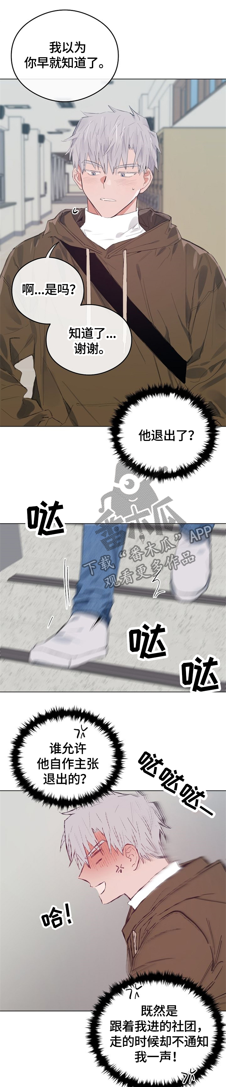 第54章：自作主张8