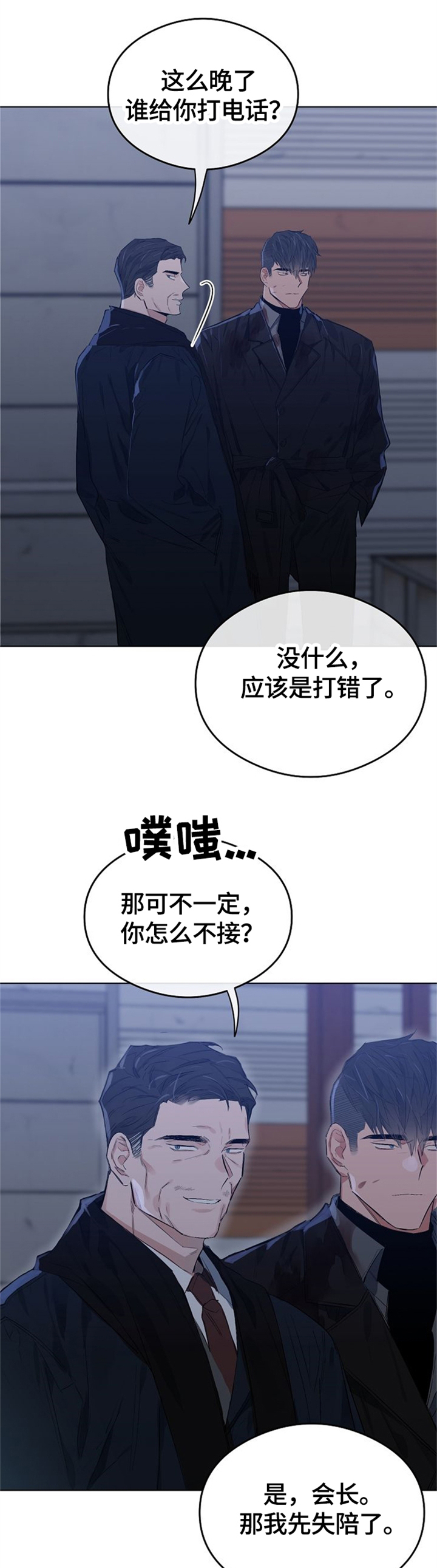 第57章：打错的电话6