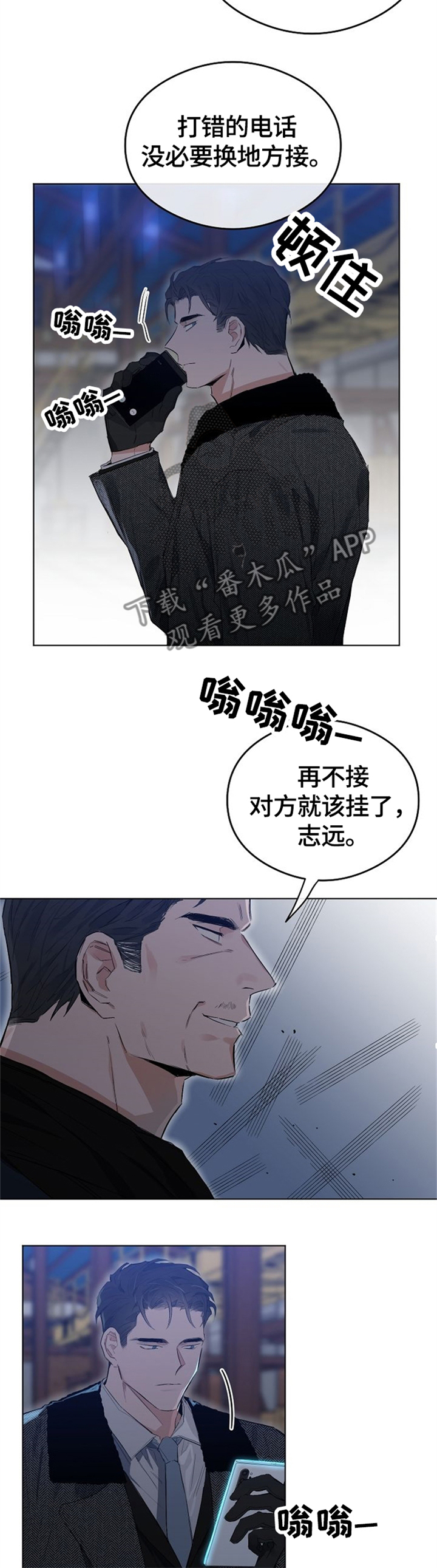 第57章：打错的电话7