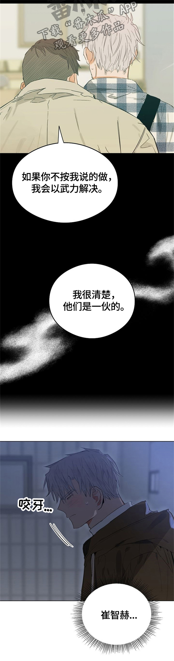 第58章：忍无可忍10