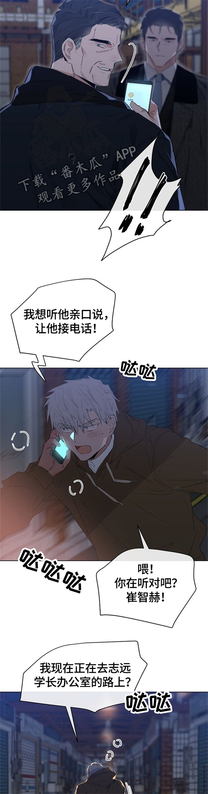 第58章：忍无可忍2