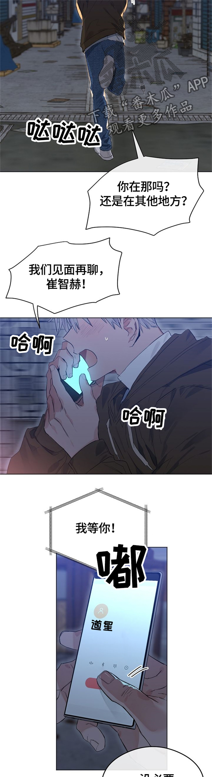 第58章：忍无可忍3