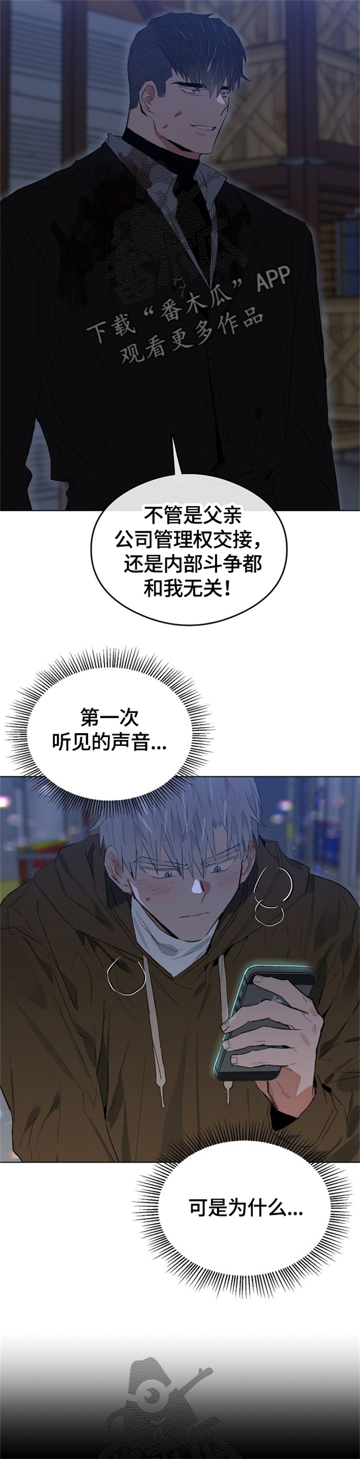 第58章：忍无可忍9