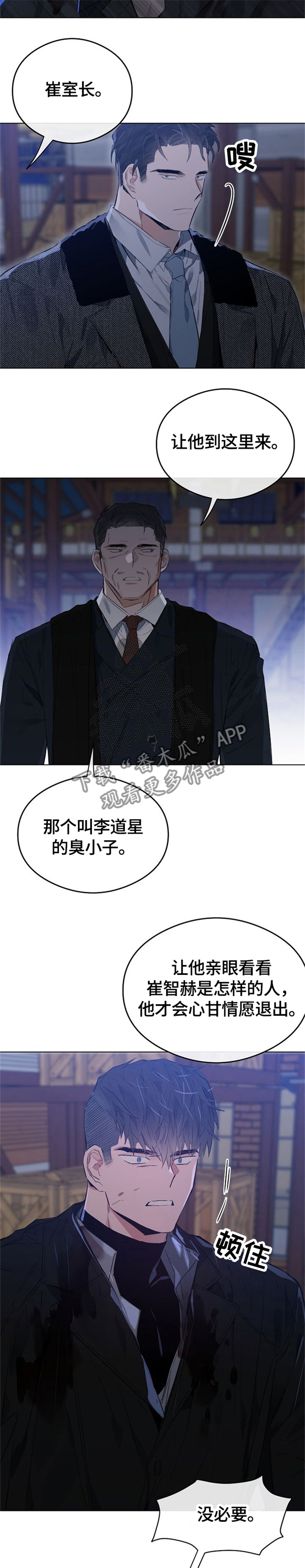 第59章：冲突4
