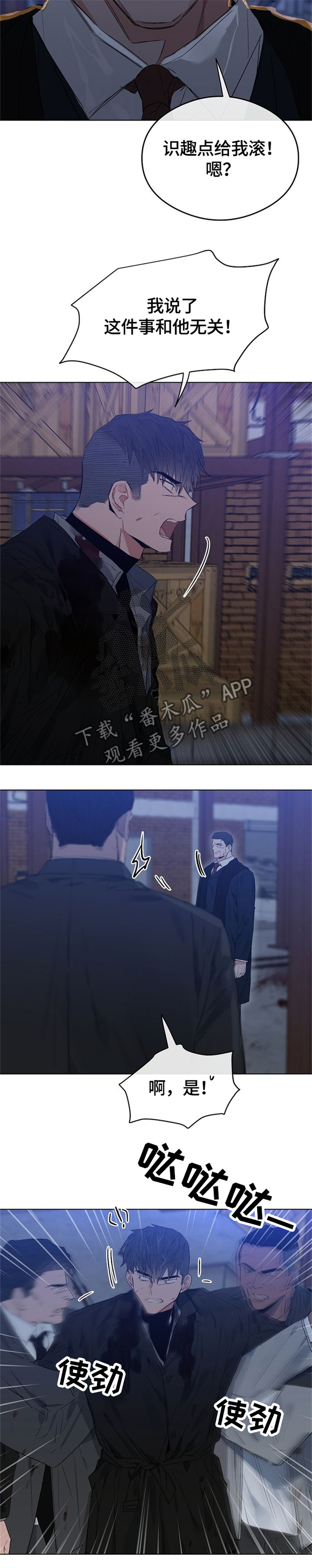 第59章：冲突6