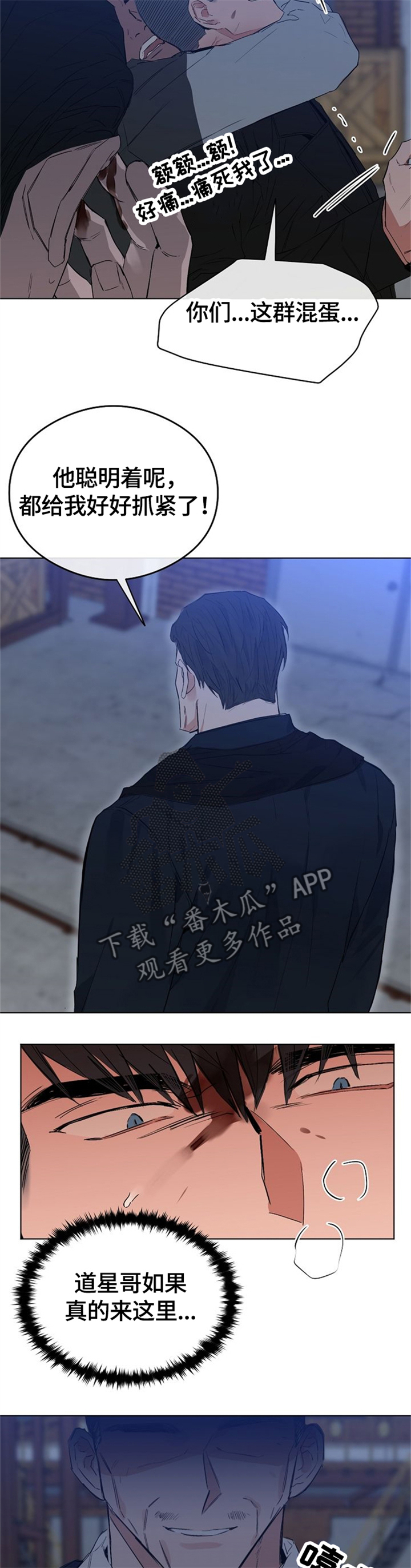 第59章：冲突8
