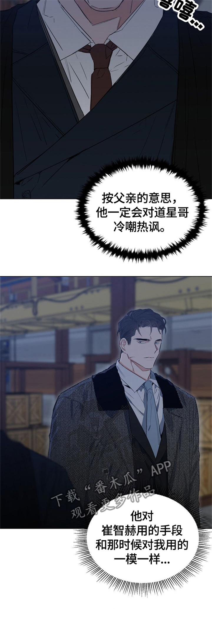 第59章：冲突9