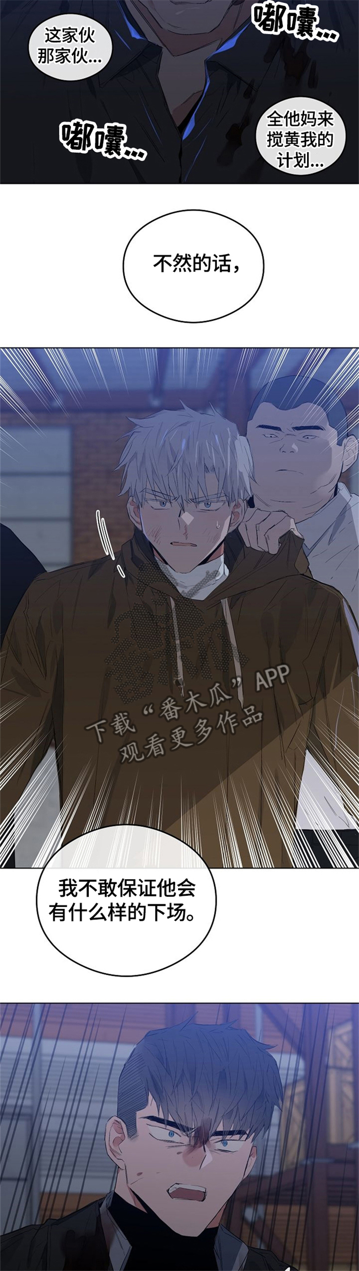 第61章：搞定一切4