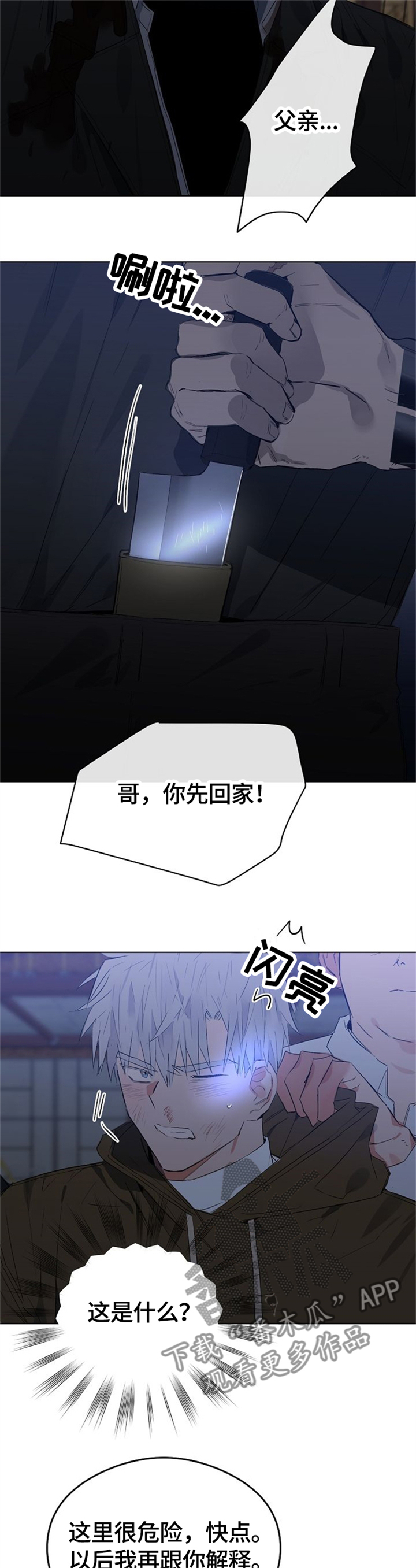 第61章：搞定一切5