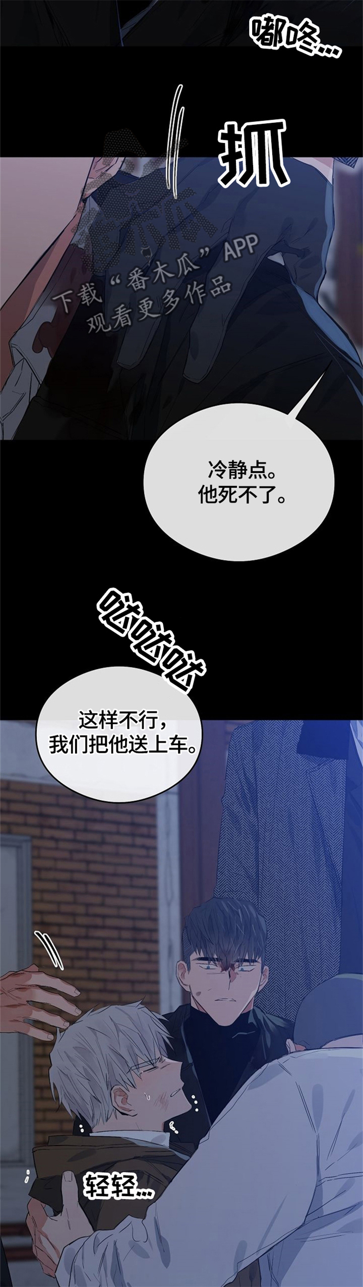 第62章：重伤4