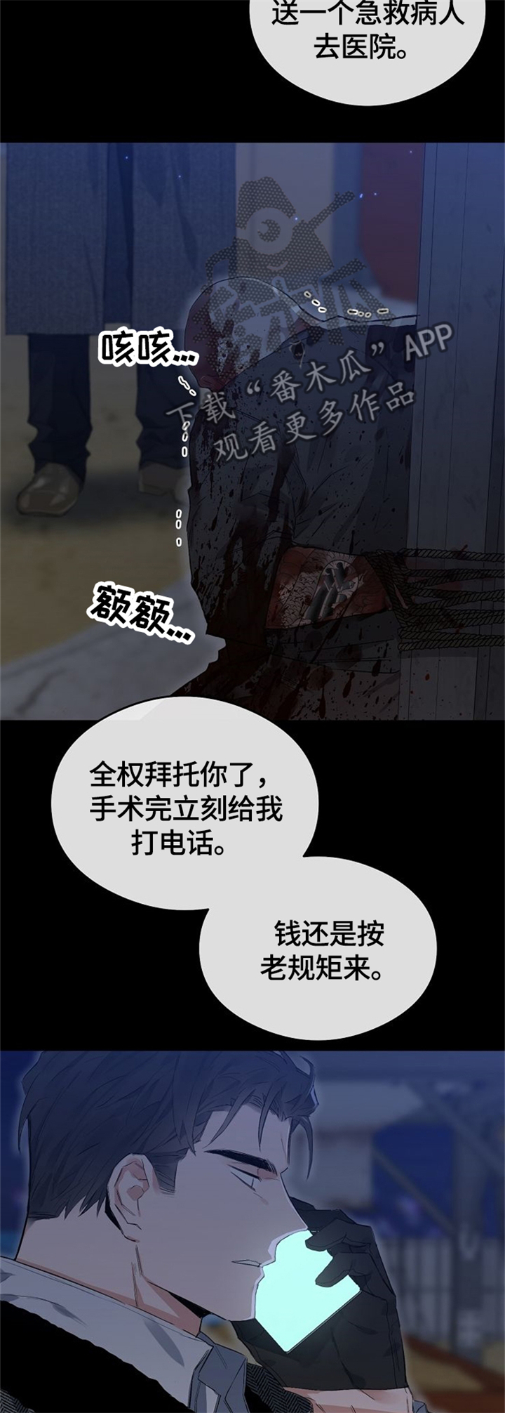 第62章：重伤7