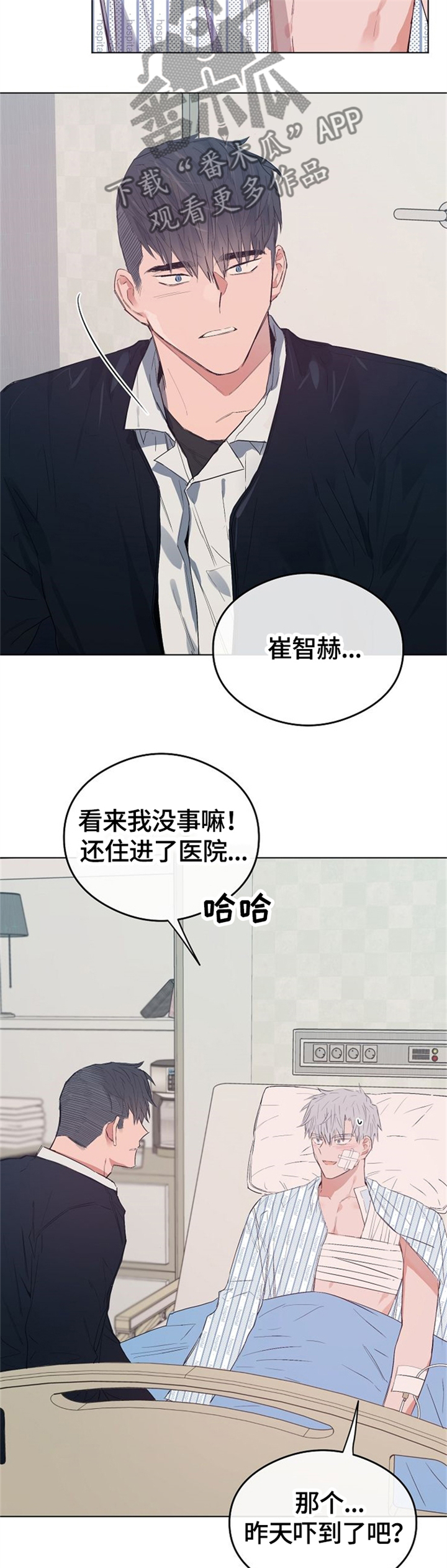 第63章：我喜欢你1