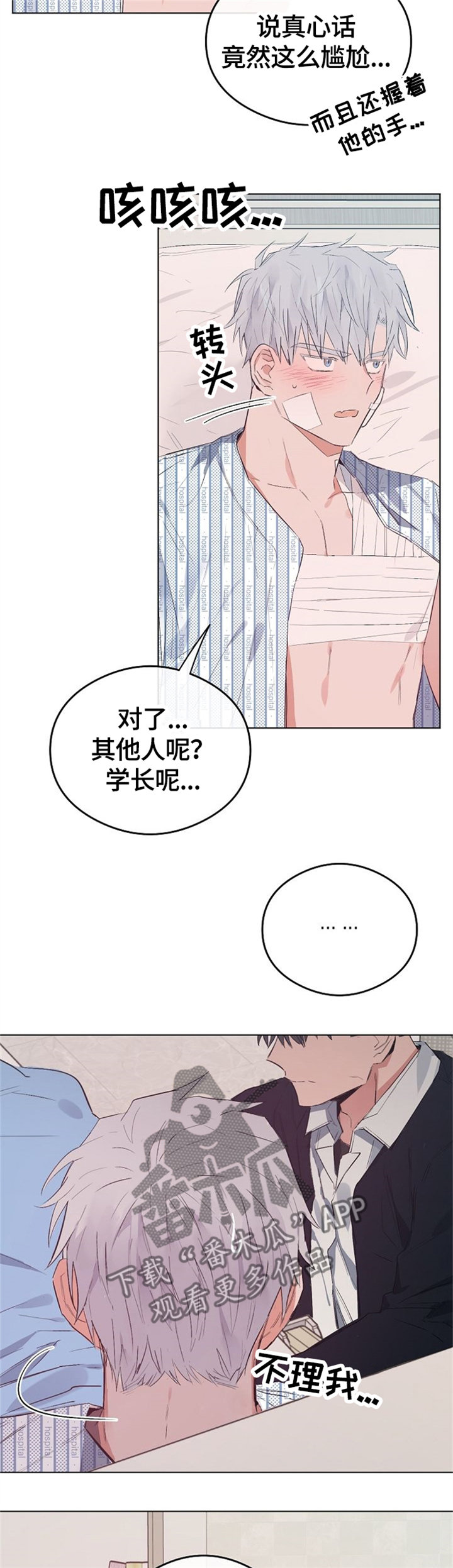 第63章：我喜欢你6