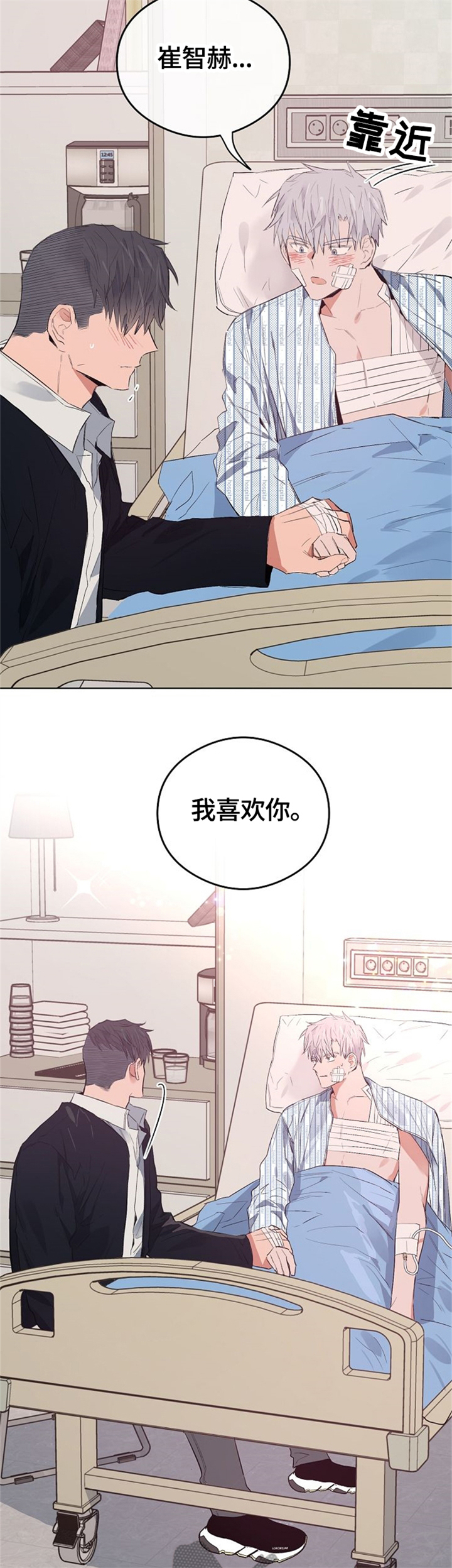 第63章：我喜欢你7