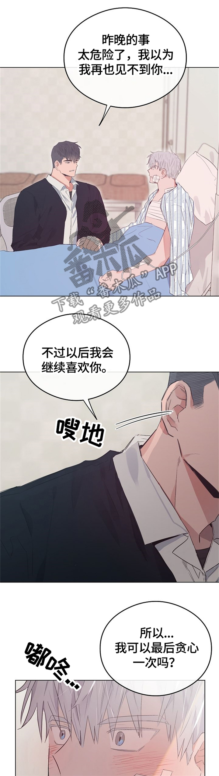 第64章：撞见0