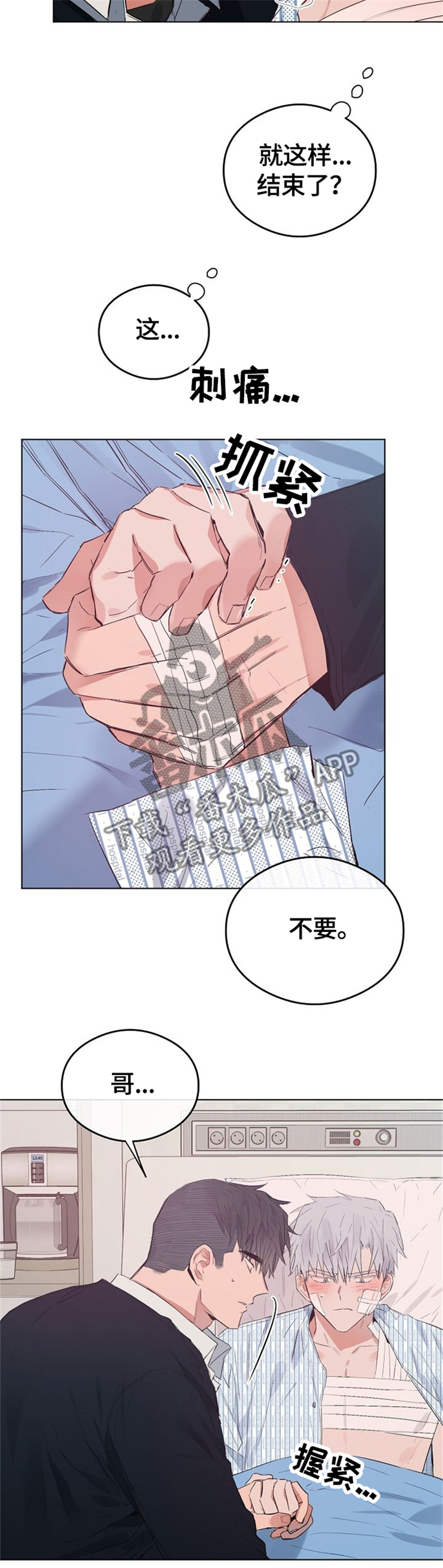 第64章：撞见2