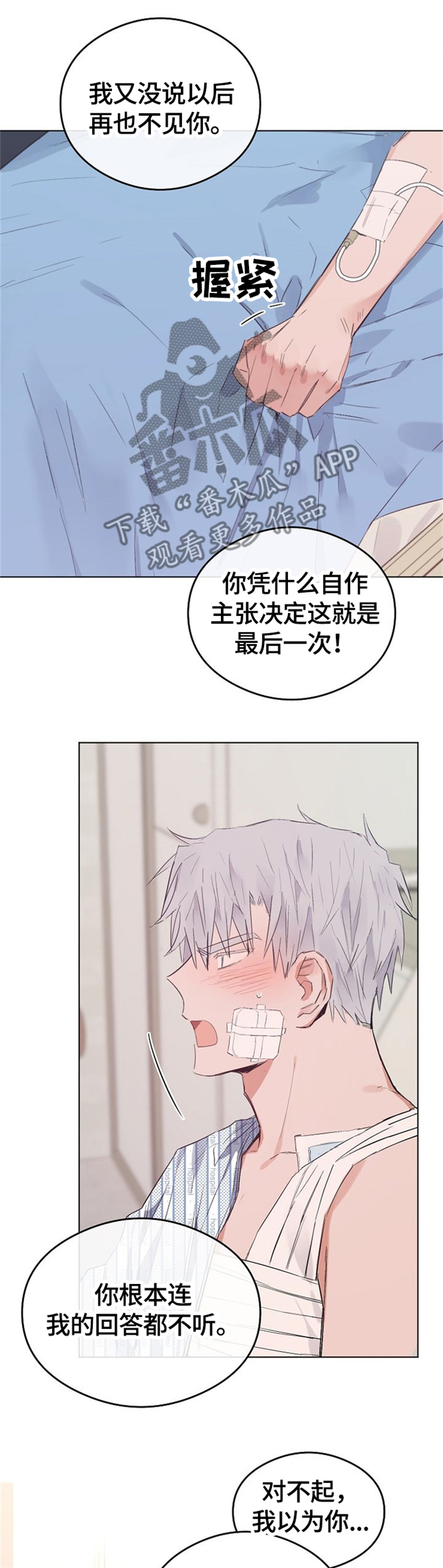 第64章：撞见3