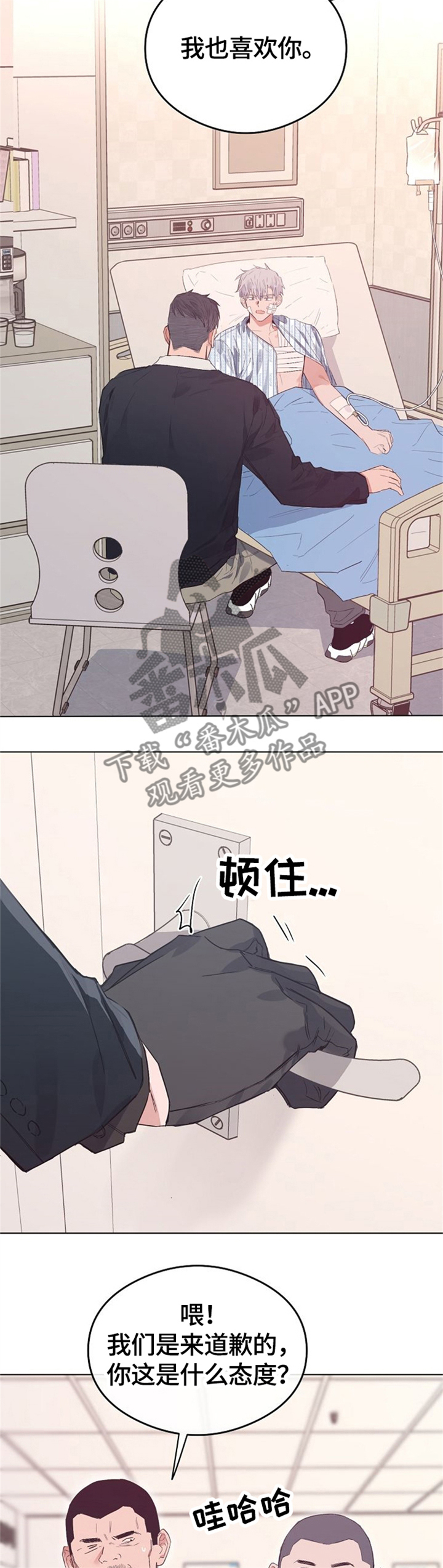 第64章：撞见4