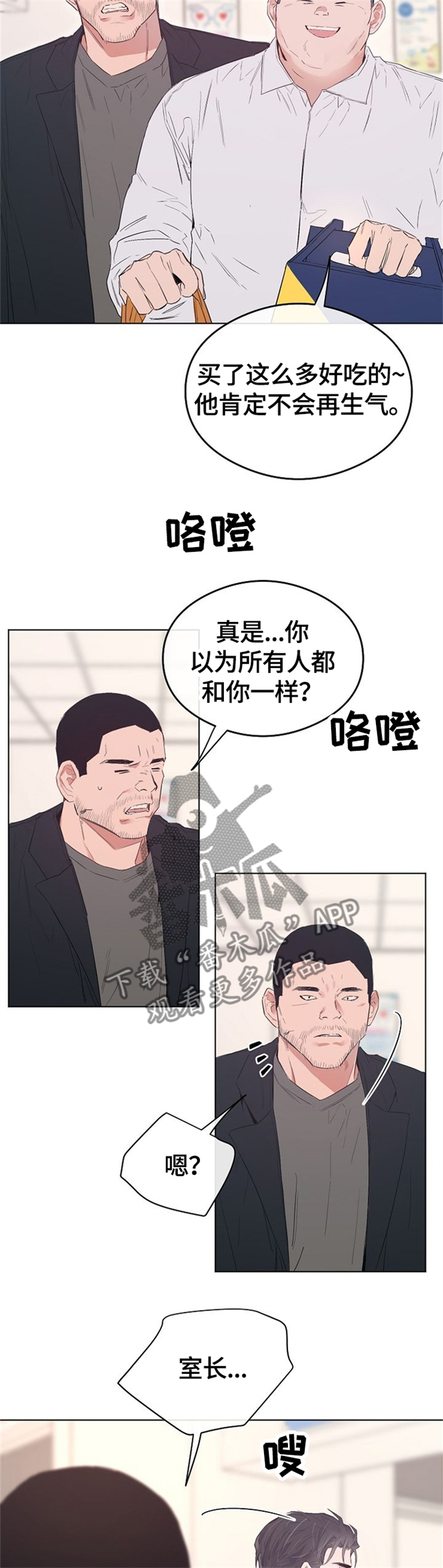 第64章：撞见5