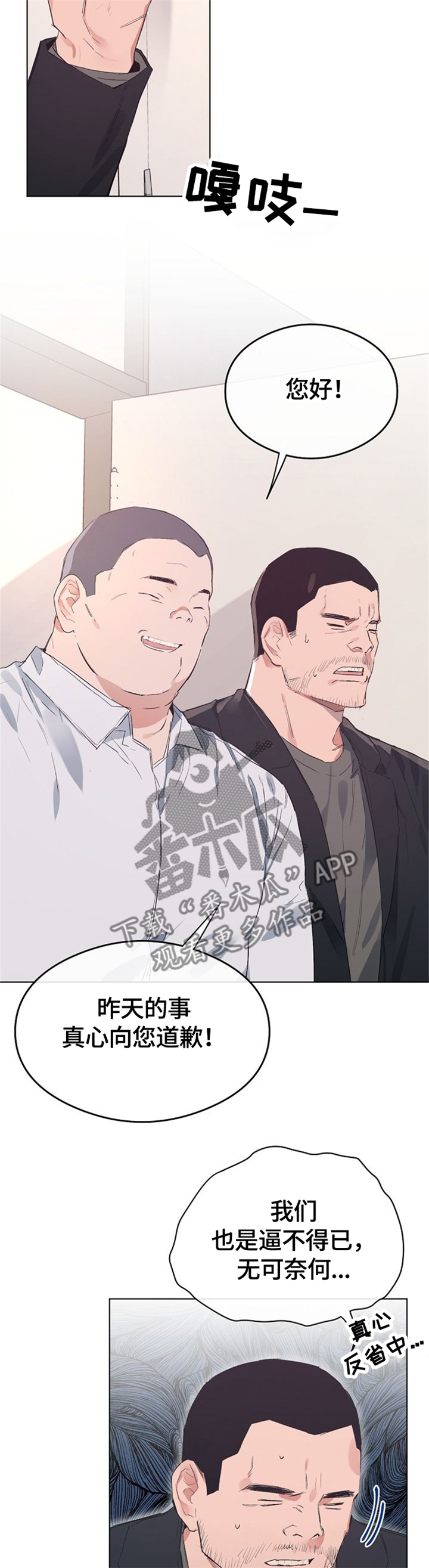 第64章：撞见7