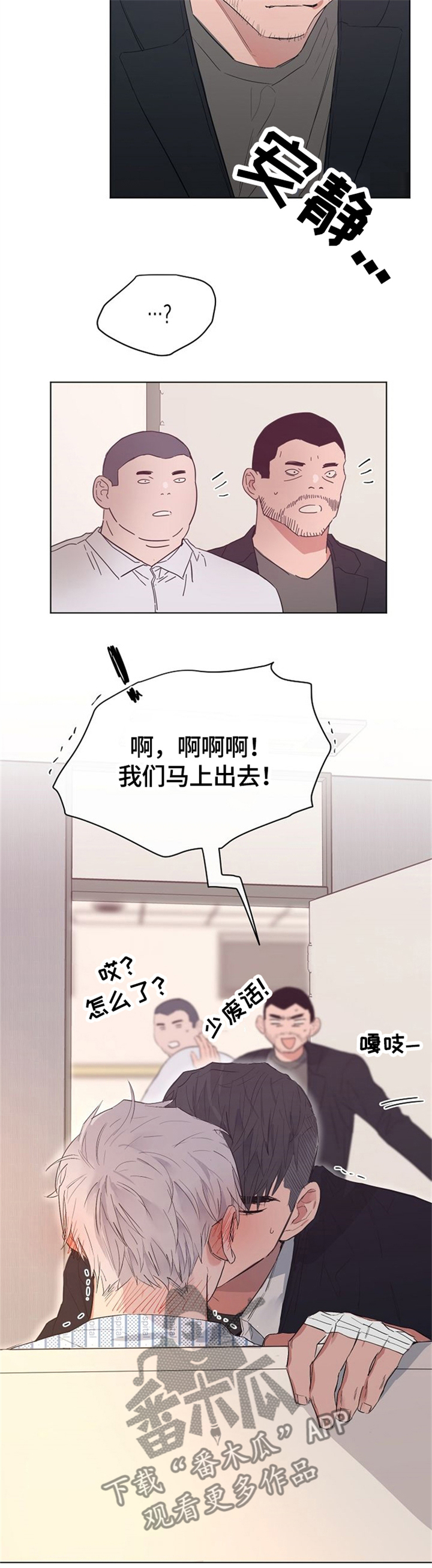 第64章：撞见8