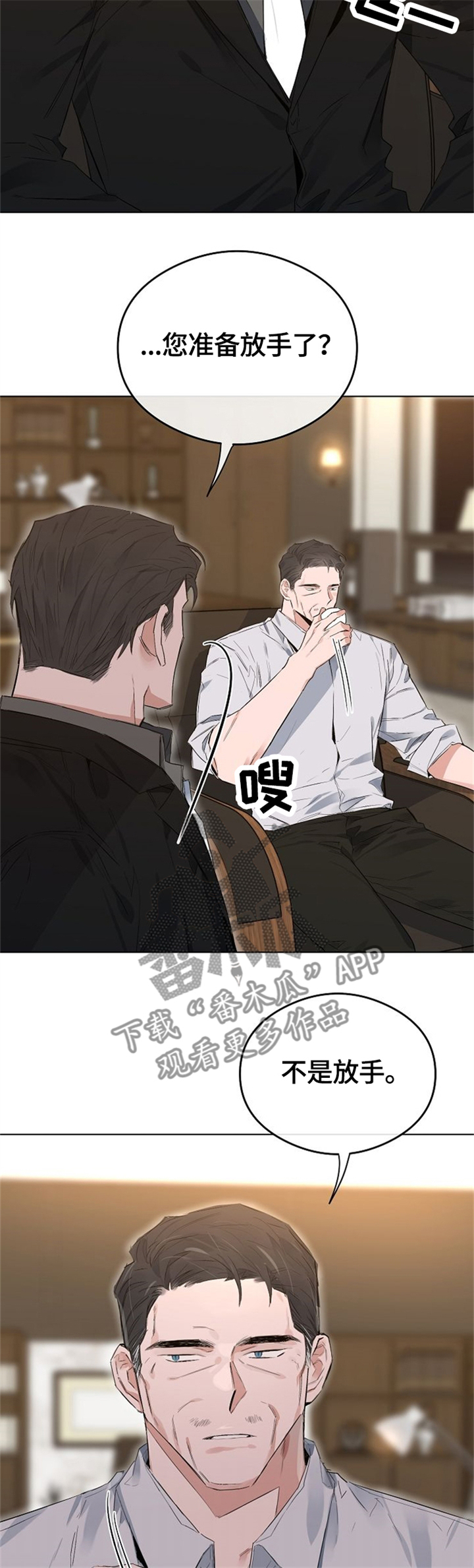第65章：自己的选择4