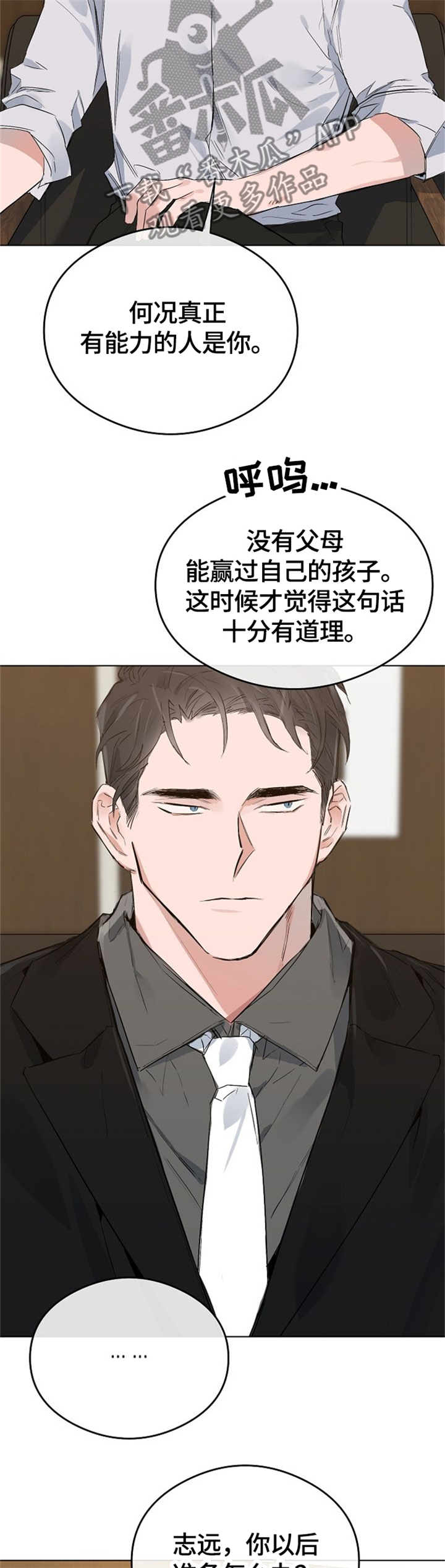 第65章：自己的选择6