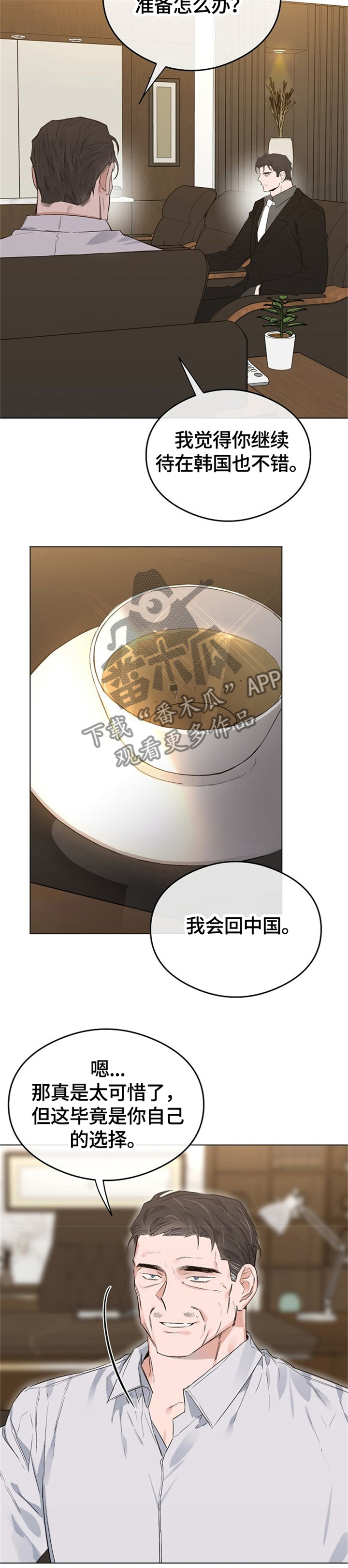 第65章：自己的选择7