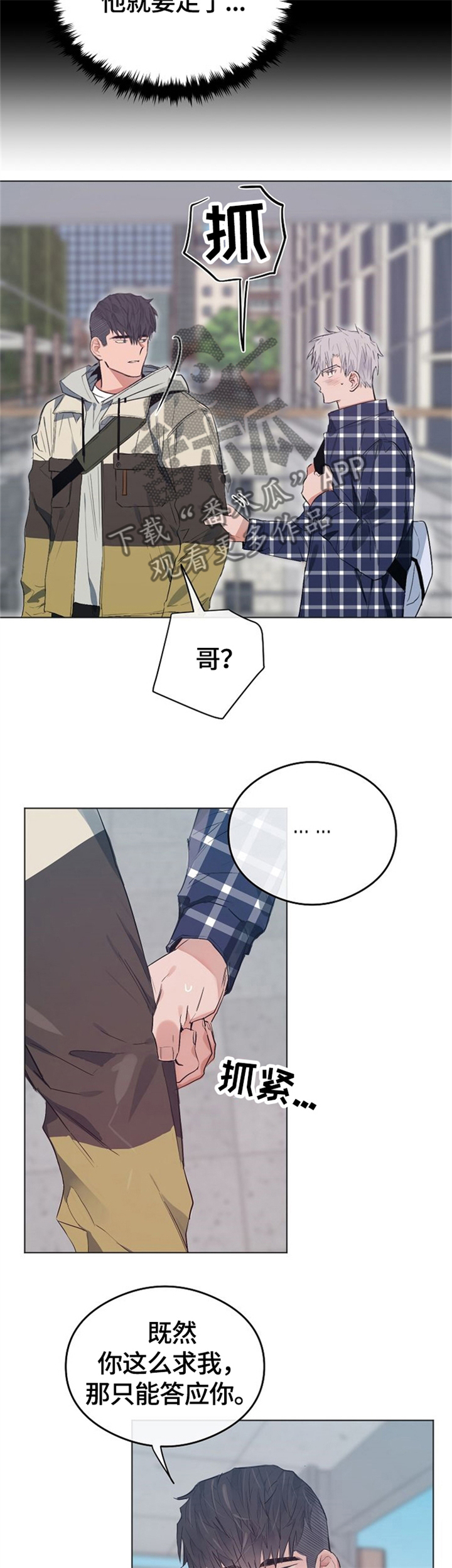 第66章：谢谢你的关心4