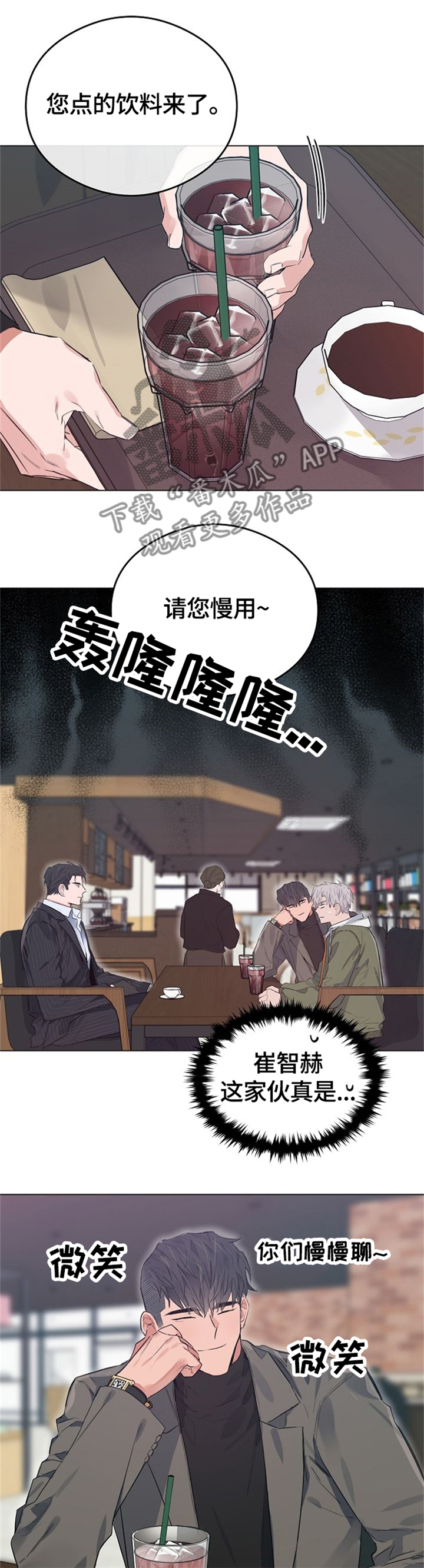 第66章：谢谢你的关心6