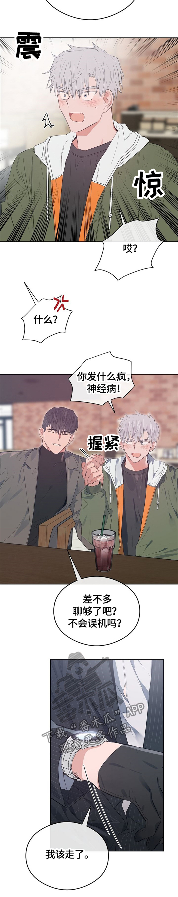 第67章：哥,走吧!1