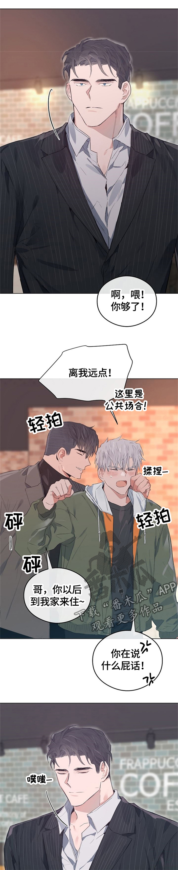 第67章：哥,走吧!2