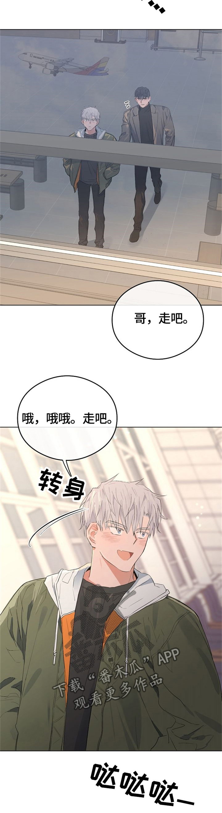 第67章：哥,走吧!5