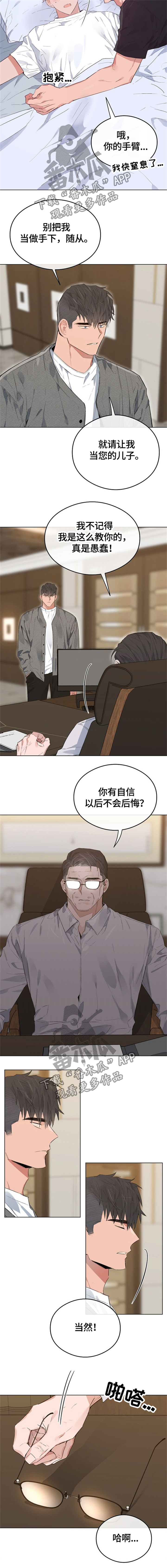 第68章：你能来我很开心1