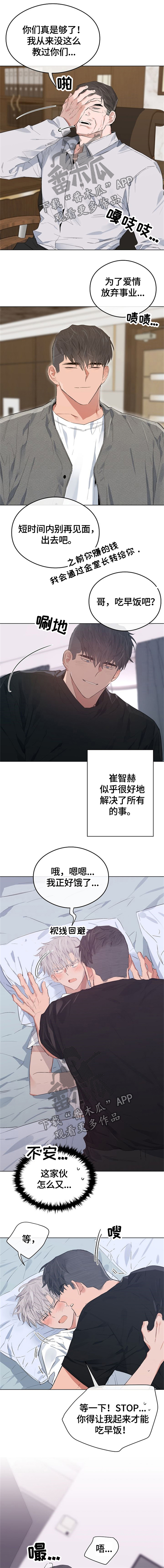 第68章：你能来我很开心2