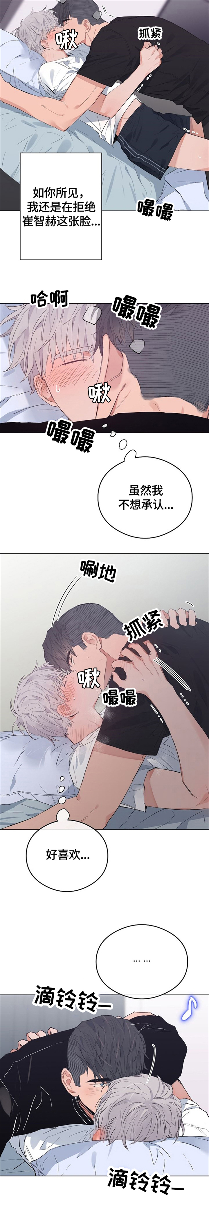 第68章：你能来我很开心3