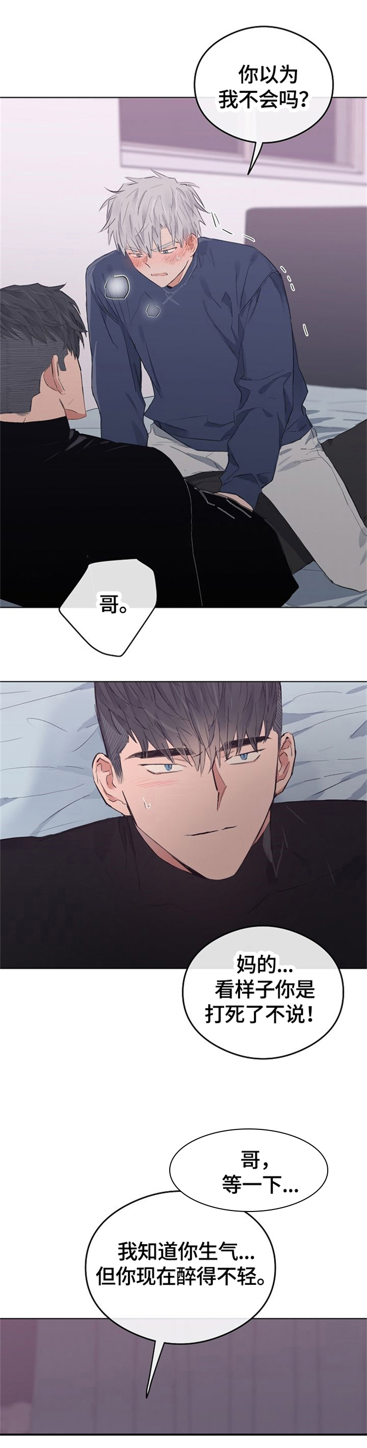 第70章：回家3