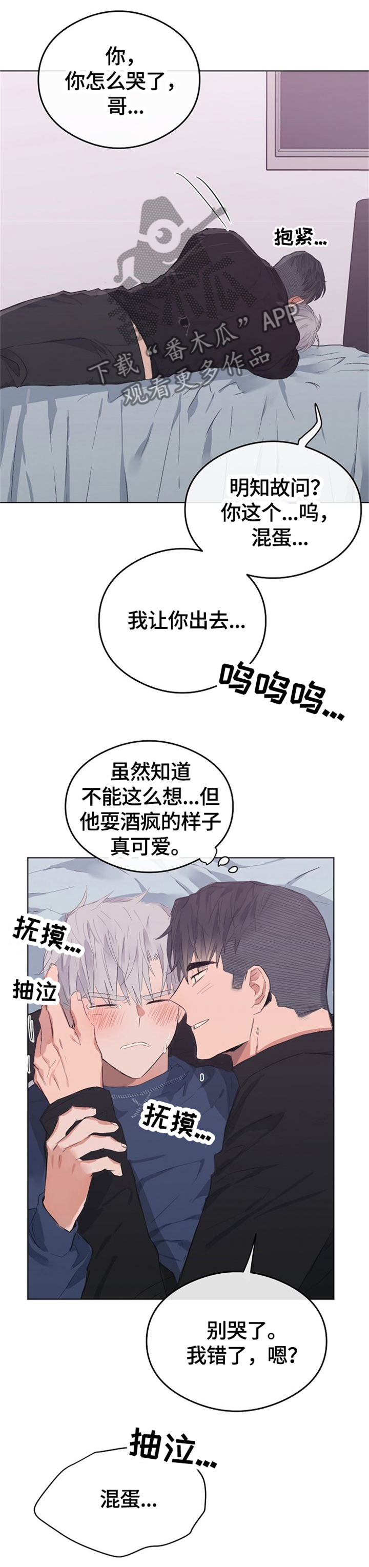 第70章：回家5