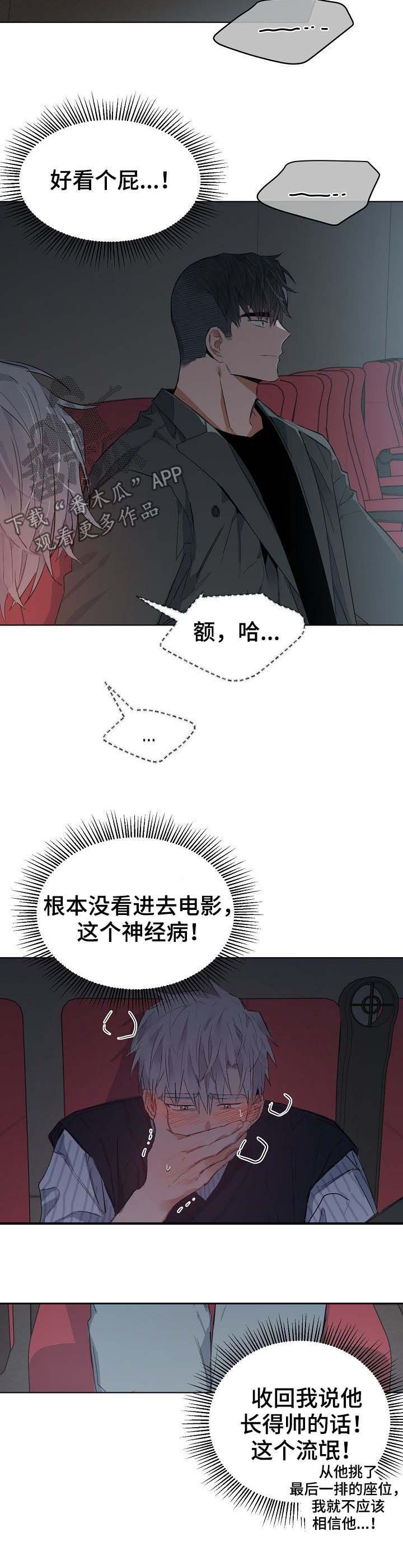 第71章：看电影7