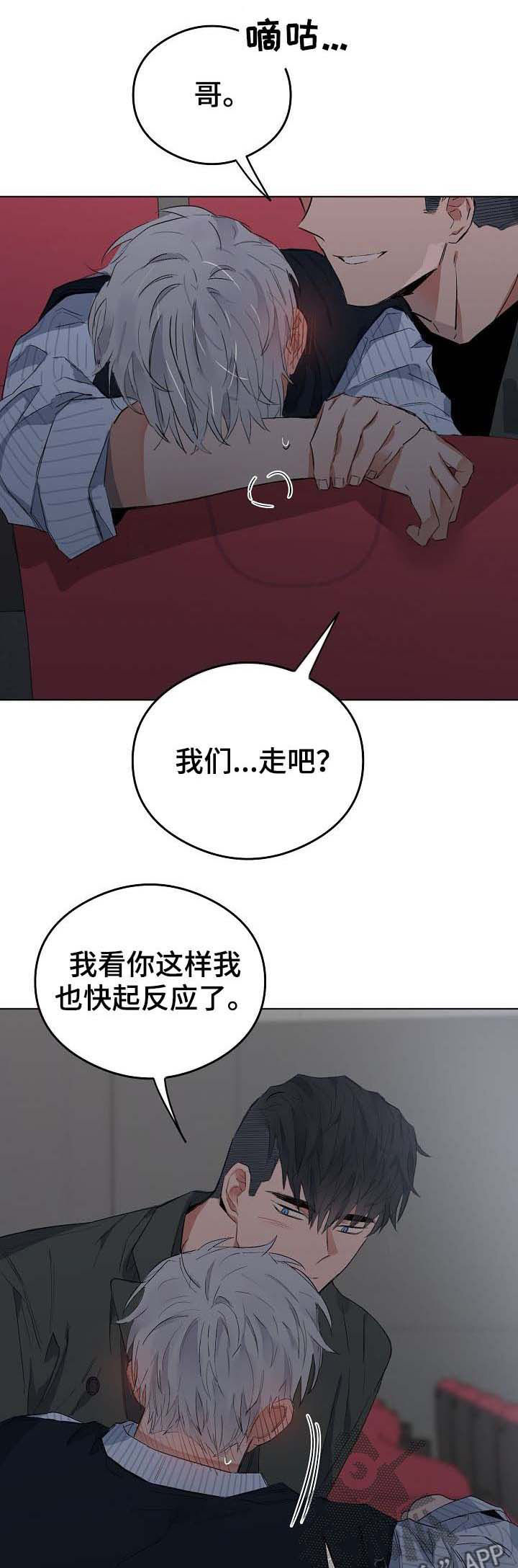 第72章：饶了你0