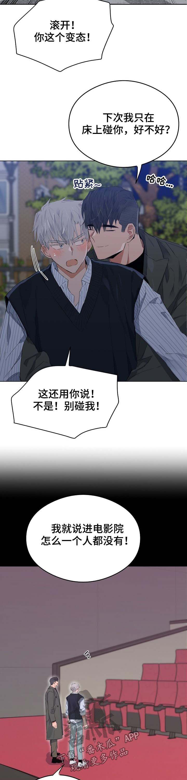 第72章：饶了你3
