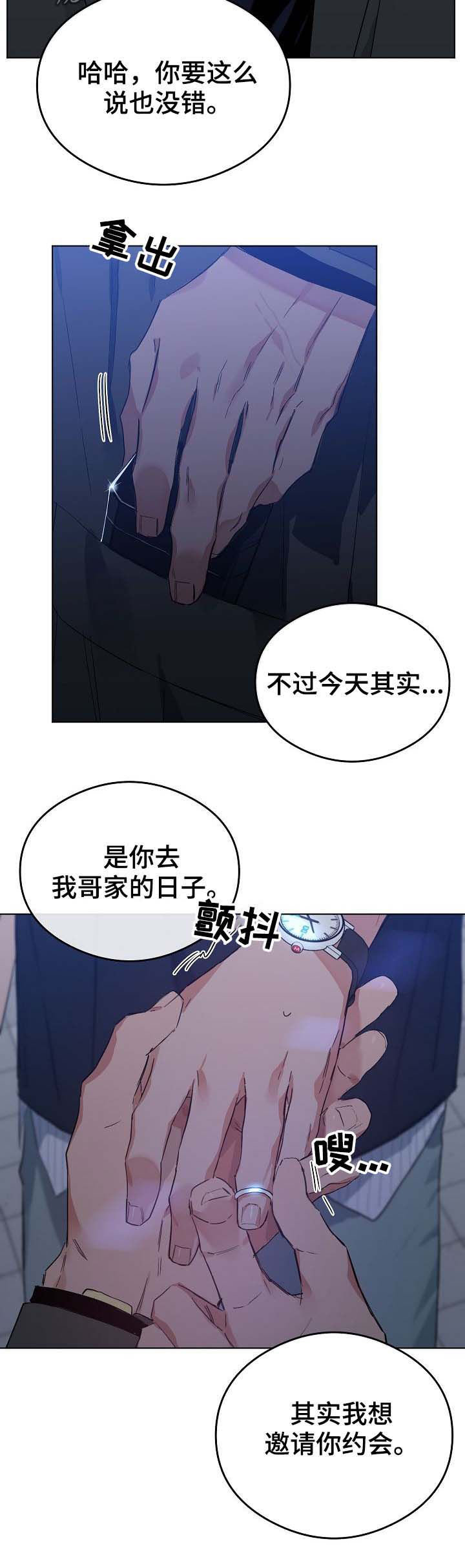 第72章：饶了你6